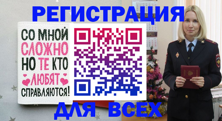 прописка ребенка в Почепе
