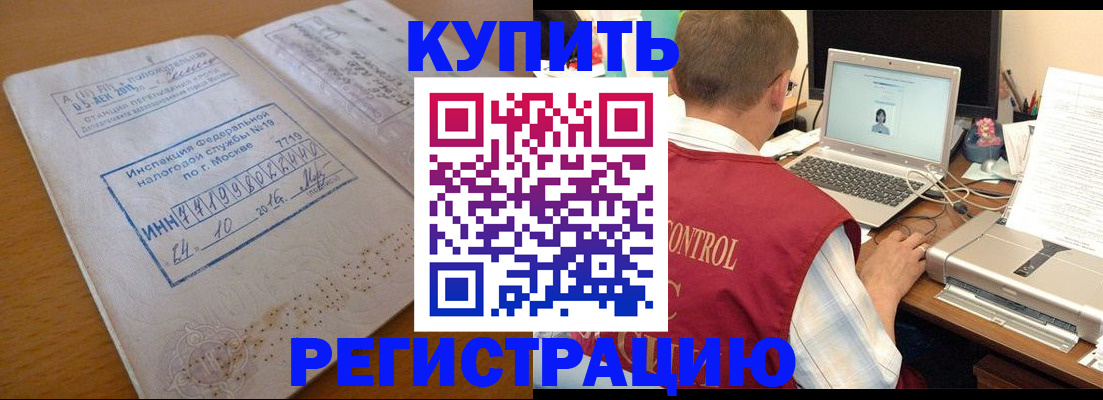 временная регистрация законно в Почепе