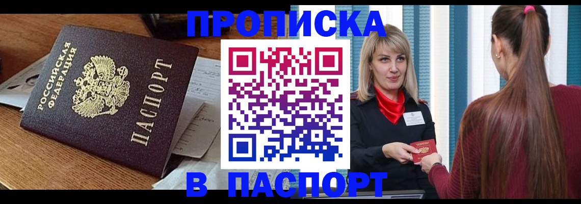 миграционный учет в Почепе